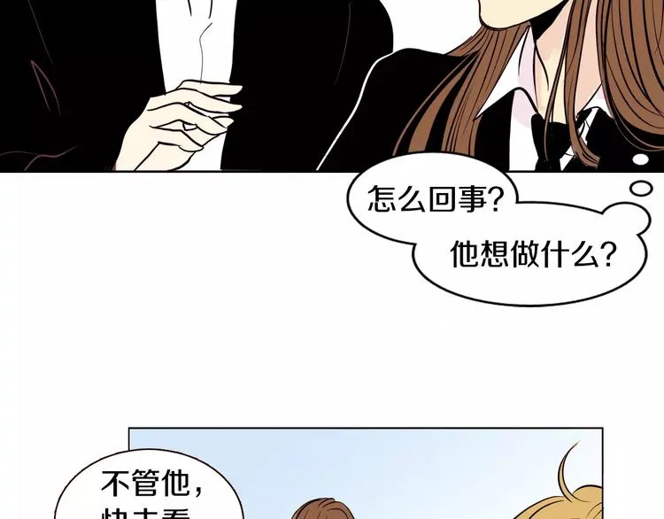 第7话 偷看计划 第96页