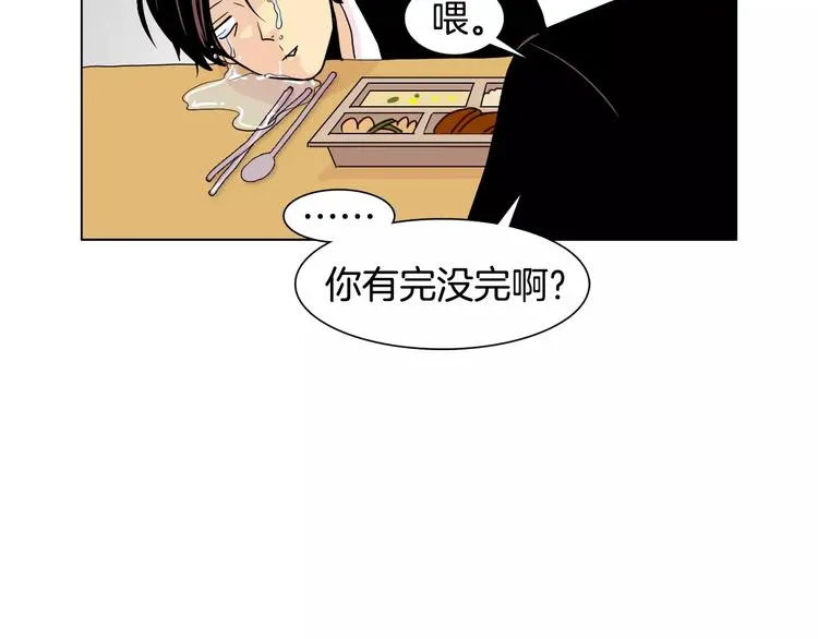 第6话 传说中的篮球队 第22页