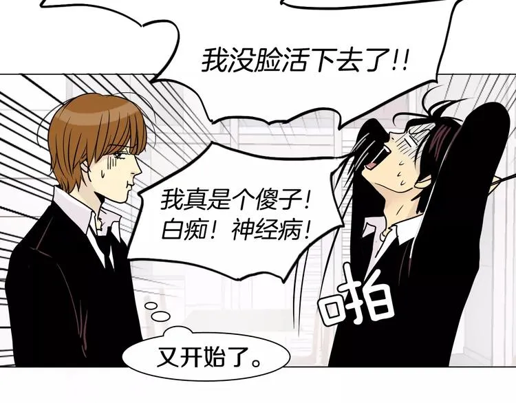 第6话 传说中的篮球队 第41页