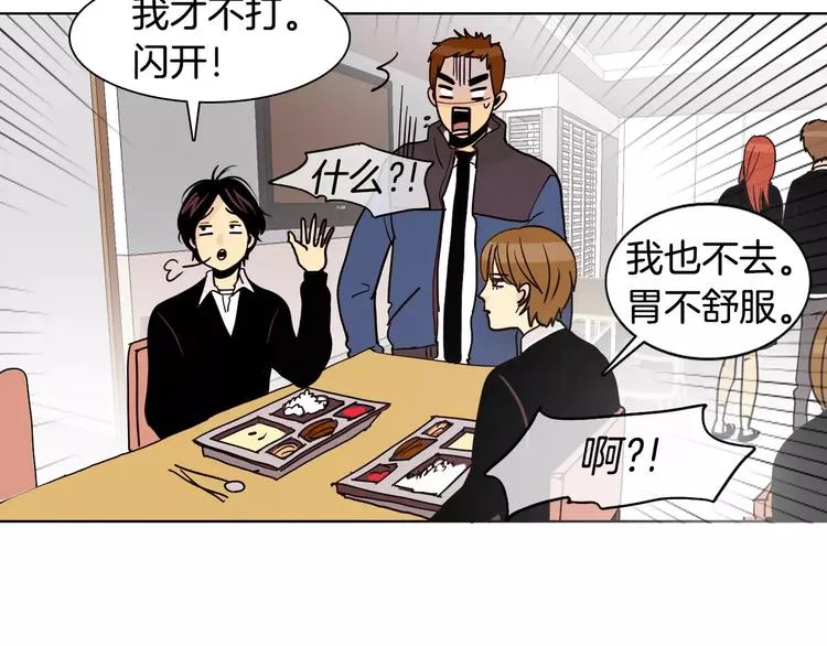 第6话 传说中的篮球队 第67页
