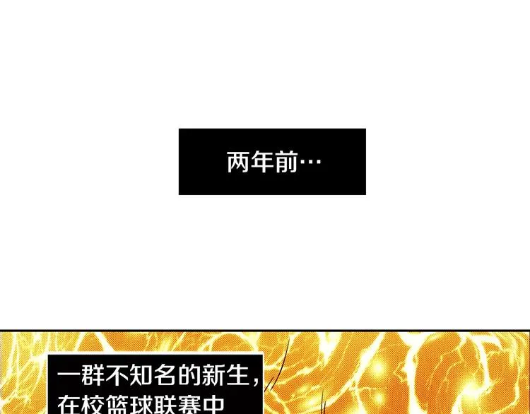 第6话 传说中的篮球队 第73页
