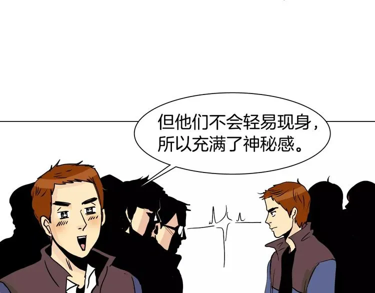 第6话 传说中的篮球队 第79页