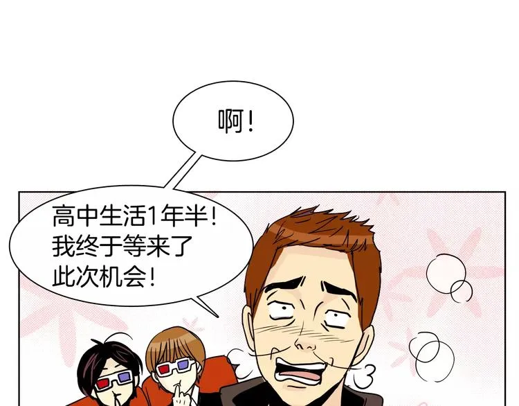 第6话 传说中的篮球队 第83页