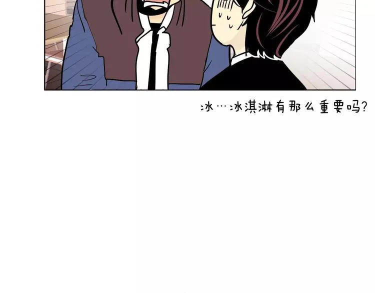 第6话 传说中的篮球队 第91页