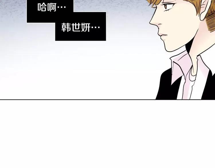第5话 “校草”的灾难 第2页