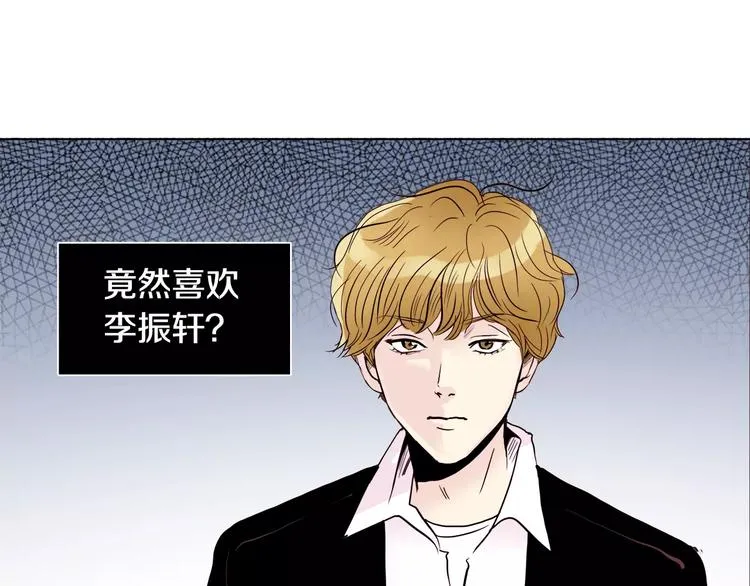 第5话 “校草”的灾难 第3页