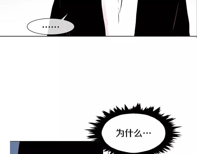 第5话 “校草”的灾难 第4页