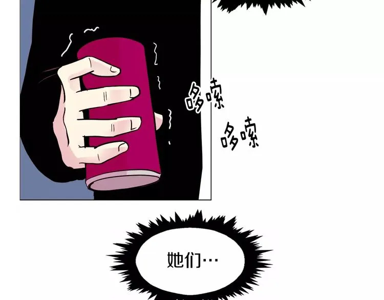第5话 “校草”的灾难 第5页