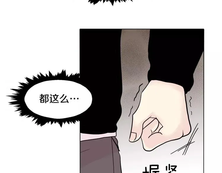 第5话 “校草”的灾难 第6页