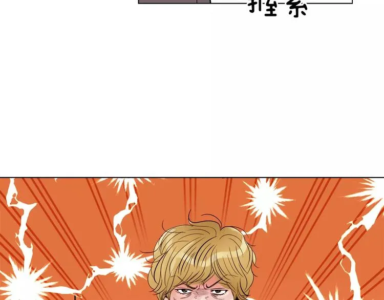 第5话 “校草”的灾难 第7页