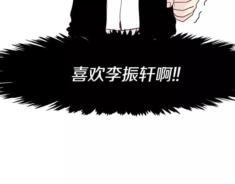 第5话 “校草”的灾难 第9页