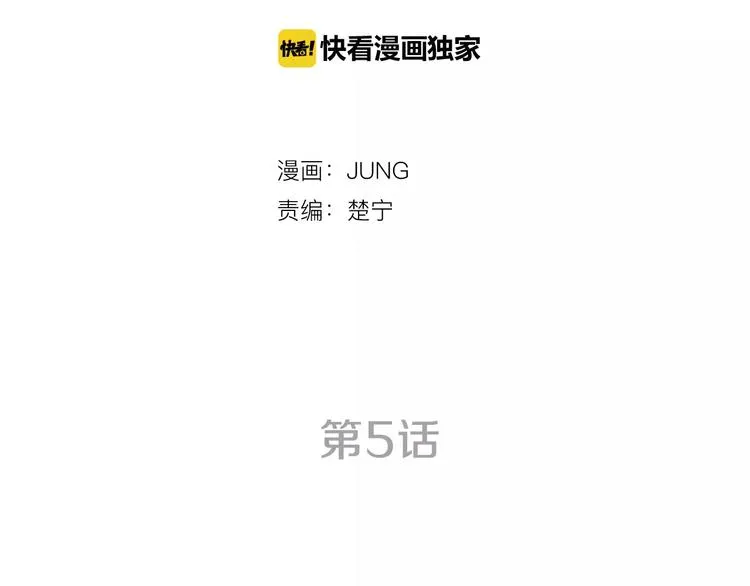 第5话 “校草”的灾难 第11页