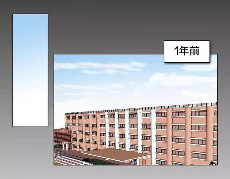 第5话 “校草”的灾难 第13页