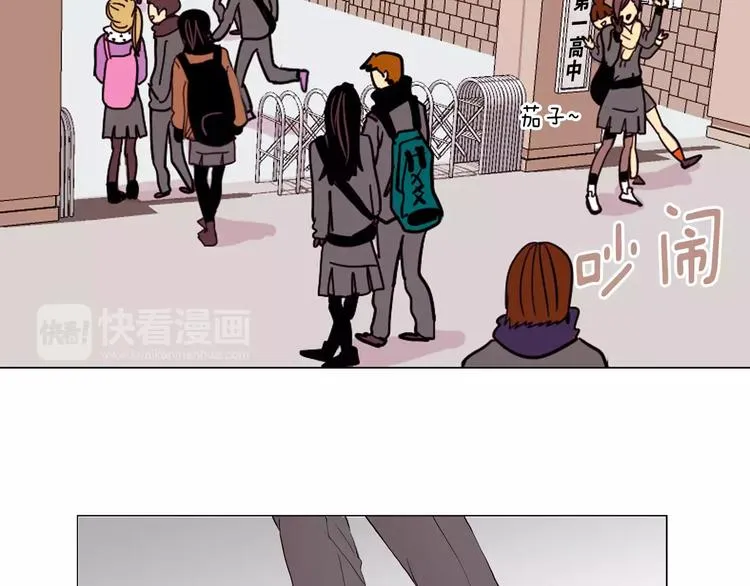 第5话 “校草”的灾难 第16页