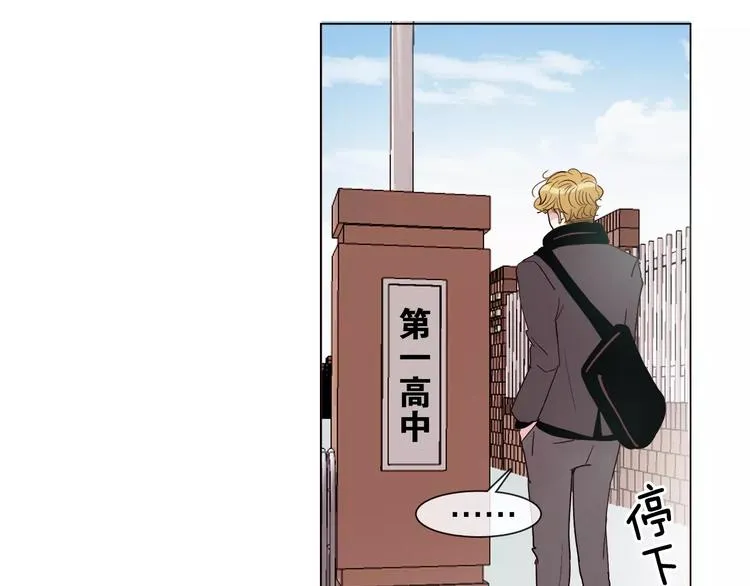 第5话 “校草”的灾难 第18页