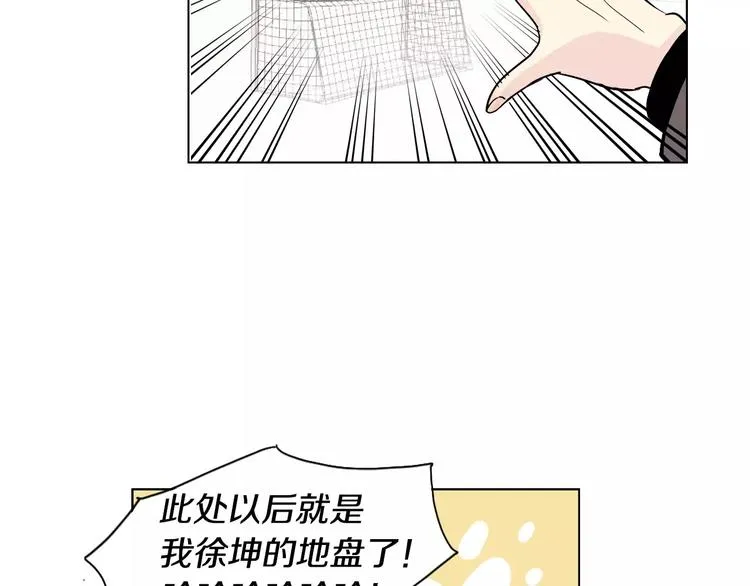 第5话 “校草”的灾难 第30页