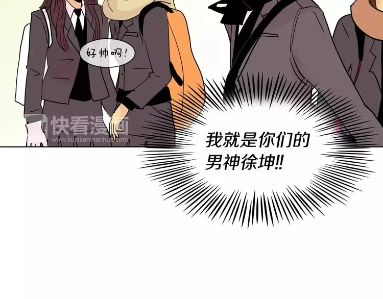 第5话 “校草”的灾难 第37页