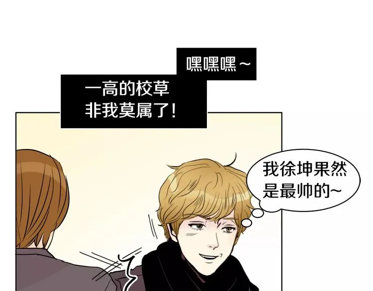 第5话 “校草”的灾难 第38页