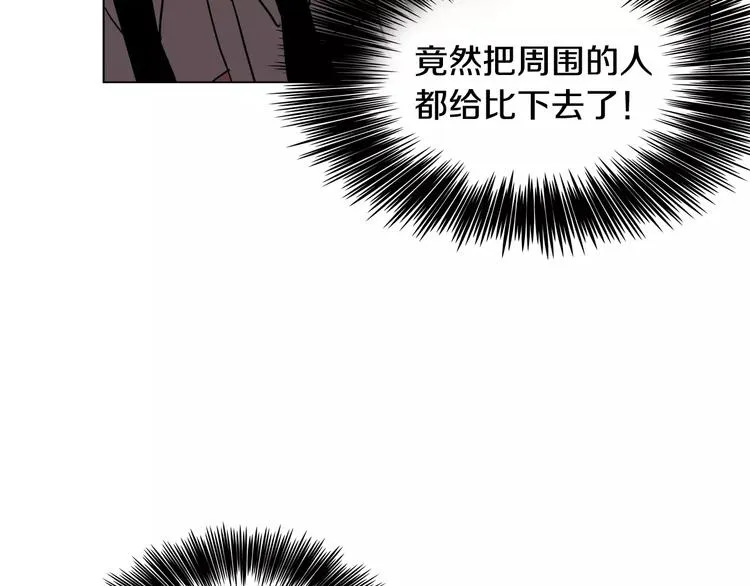 第5话 “校草”的灾难 第51页