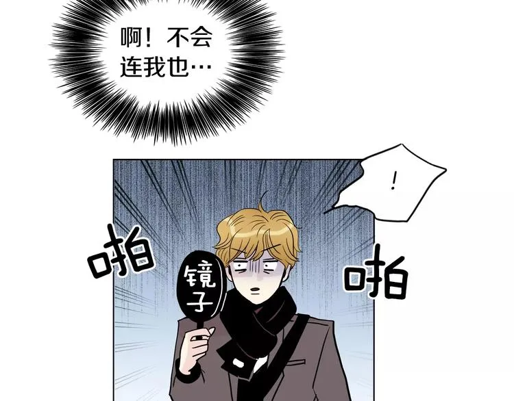 第5话 “校草”的灾难 第52页