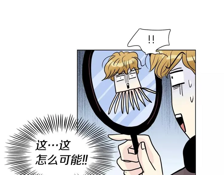 第5话 “校草”的灾难 第54页