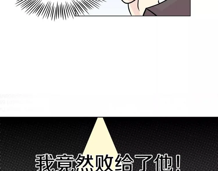 第5话 “校草”的灾难 第55页