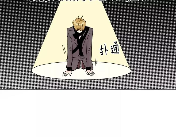 第5话 “校草”的灾难 第56页