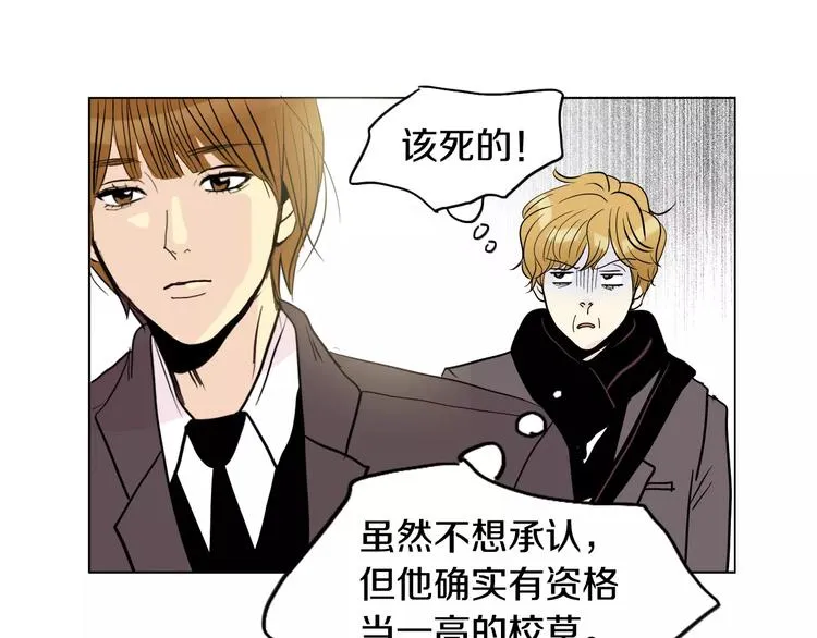 第5话 “校草”的灾难 第57页