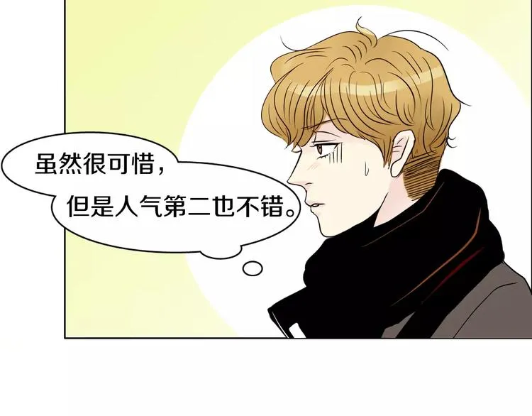 第5话 “校草”的灾难 第60页