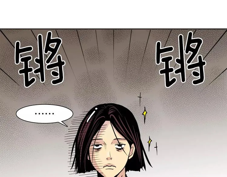 第5话 “校草”的灾难 第66页