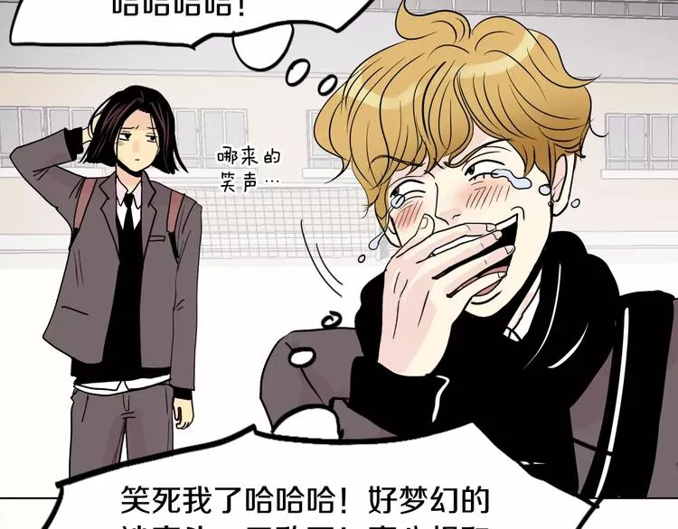 第5话 “校草”的灾难 第70页