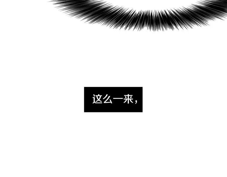 第5话 “校草”的灾难 第73页