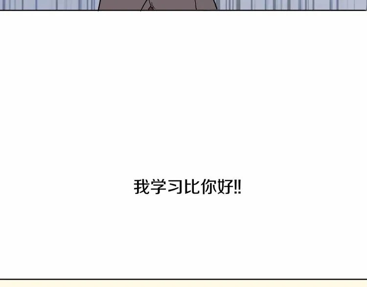 第5话 “校草”的灾难 第84页