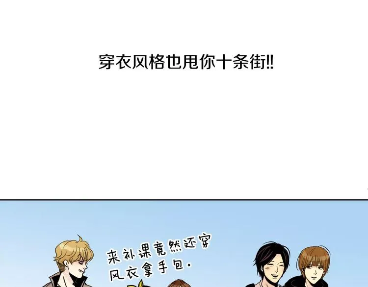 第5话 “校草”的灾难 第86页