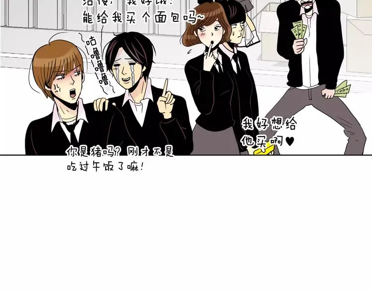 第5话 “校草”的灾难 第89页