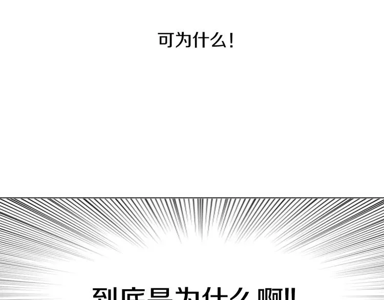 第5话 “校草”的灾难 第90页
