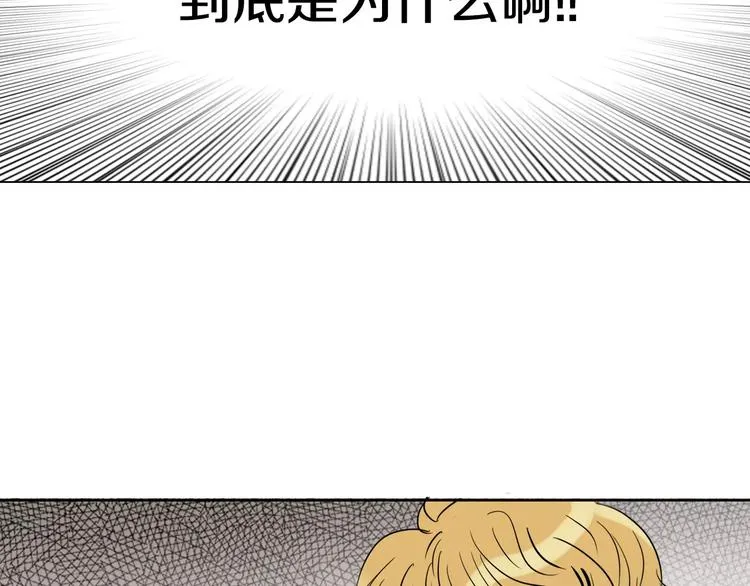 第5话 “校草”的灾难 第91页