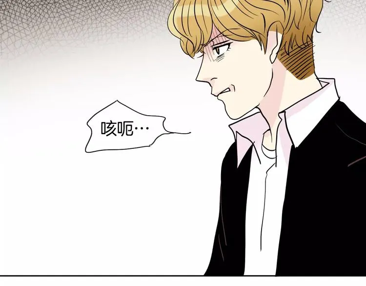 第5话 “校草”的灾难 第92页
