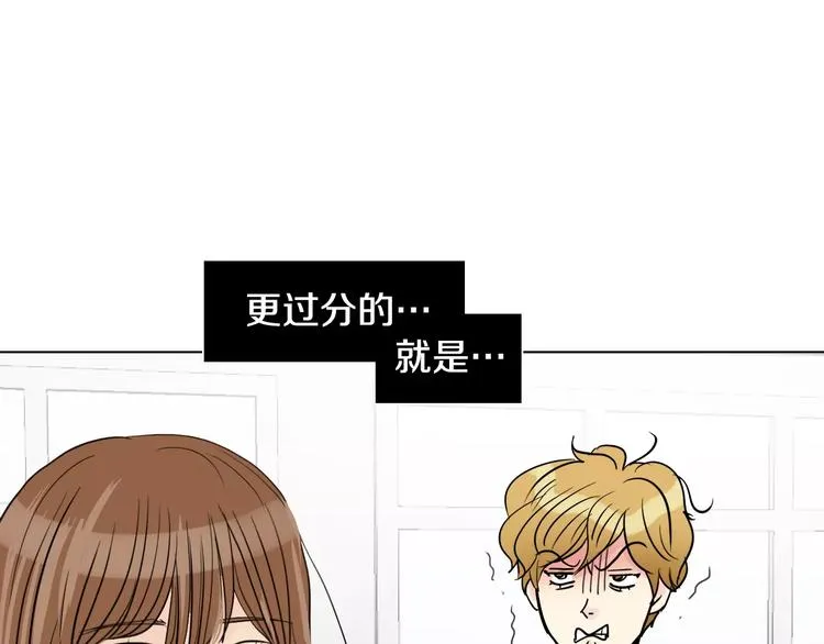 第5话 “校草”的灾难 第93页