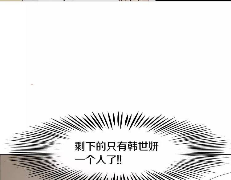 第5话 “校草”的灾难 第107页