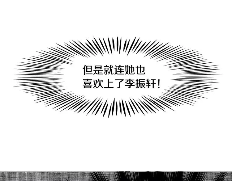 第5话 “校草”的灾难 第109页