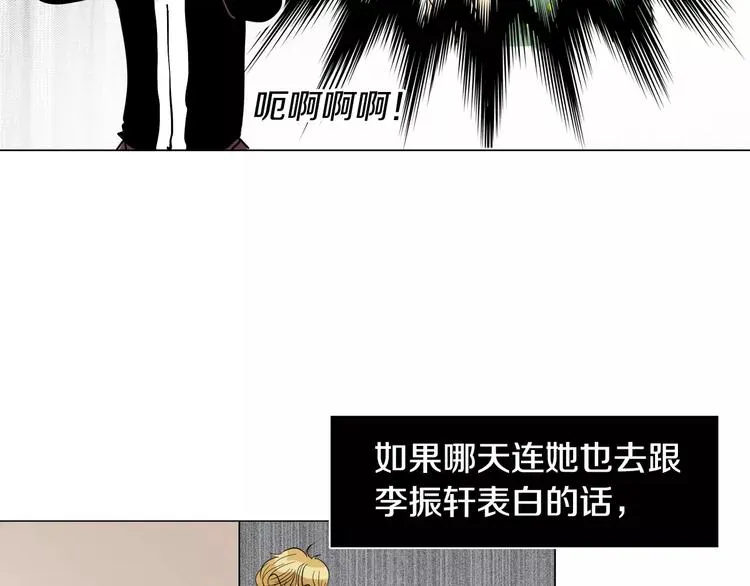第5话 “校草”的灾难 第111页