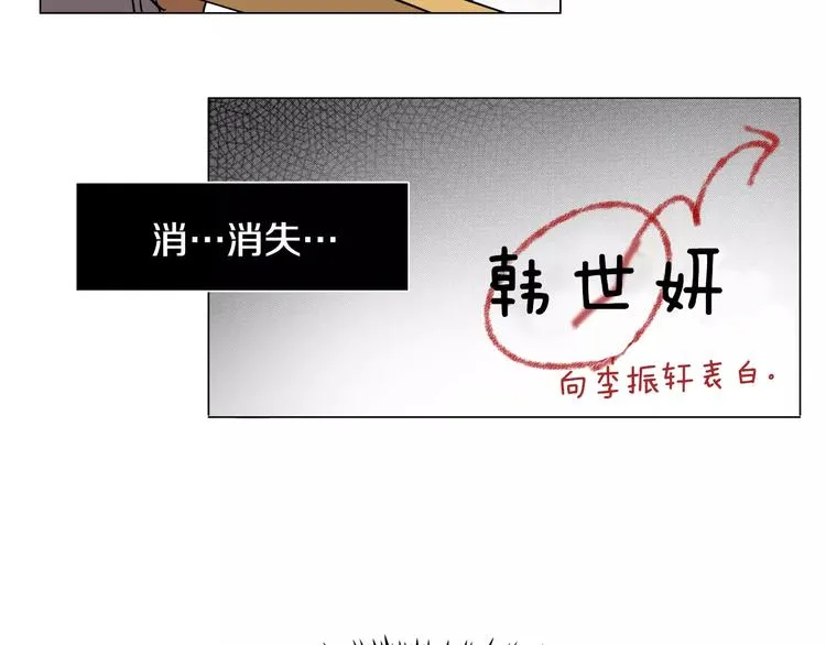第5话 “校草”的灾难 第114页