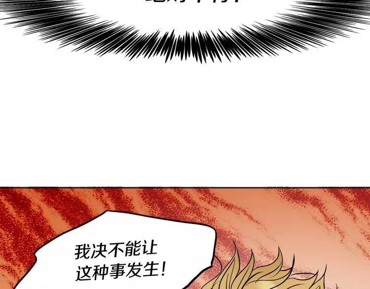 第5话 “校草”的灾难 第116页