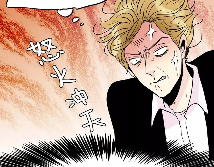 第5话 “校草”的灾难 第117页