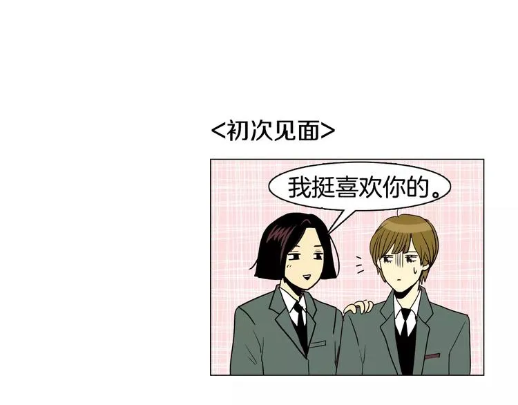 第5话 “校草”的灾难 第120页