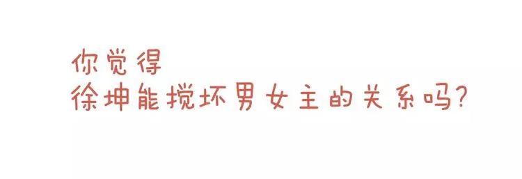 第5话 “校草”的灾难 第122页