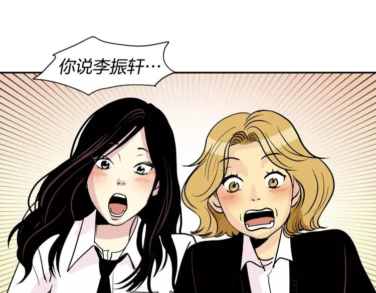 第4话 “女神”的真相 第5页