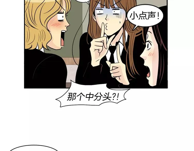 第4话 “女神”的真相 第7页
