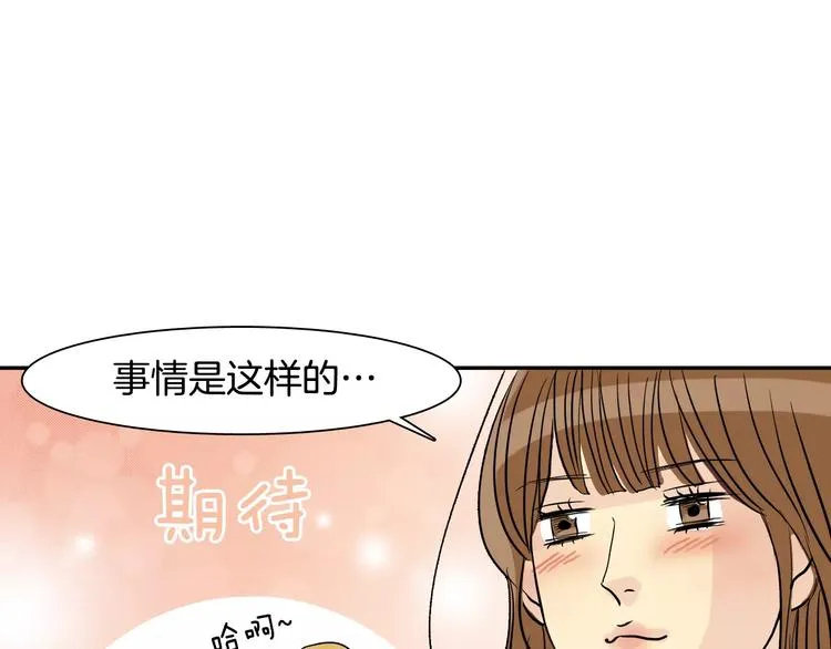 第4话 “女神”的真相 第13页